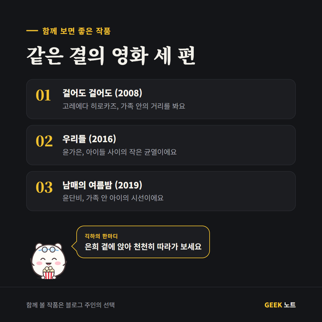 함께 볼 작품 카드