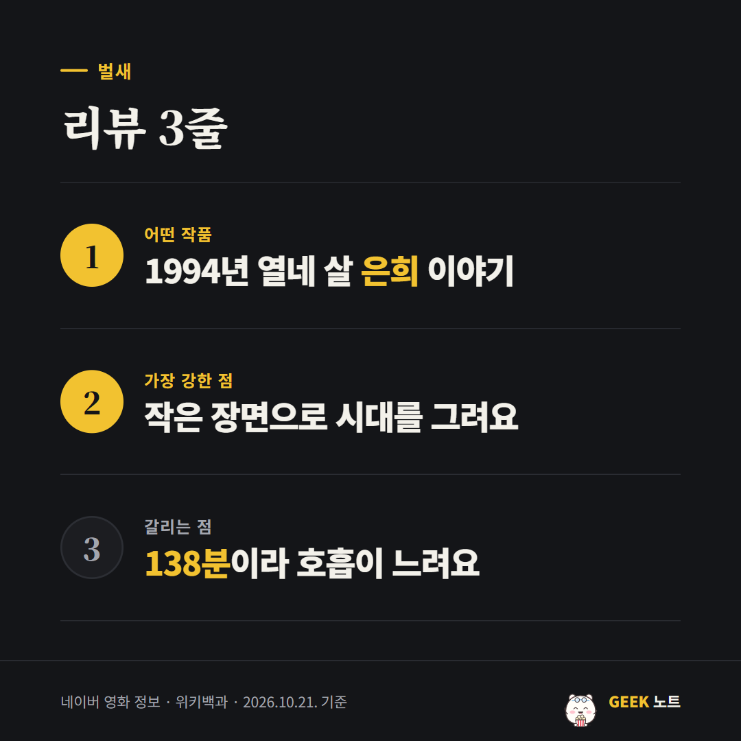 리뷰 3줄
