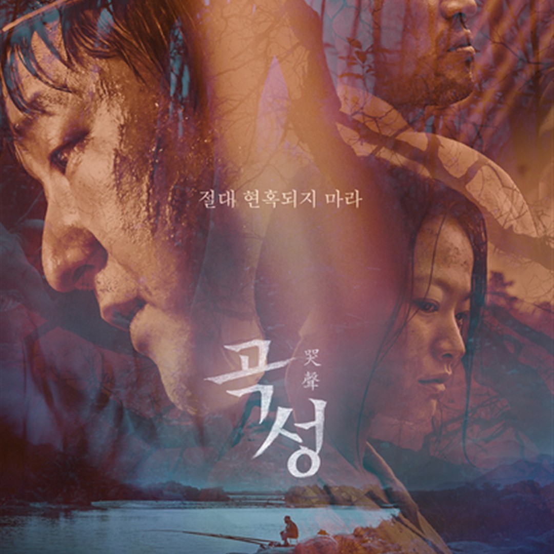 포스터: 이십세기폭스코리아 (한국영상자료원 KMDb 공개 포스터)