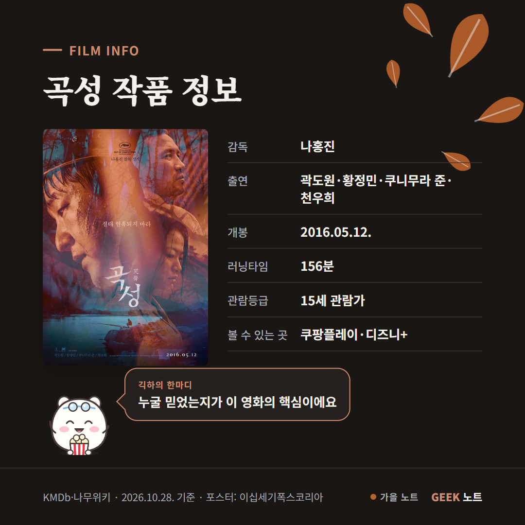 작품 정보 카드