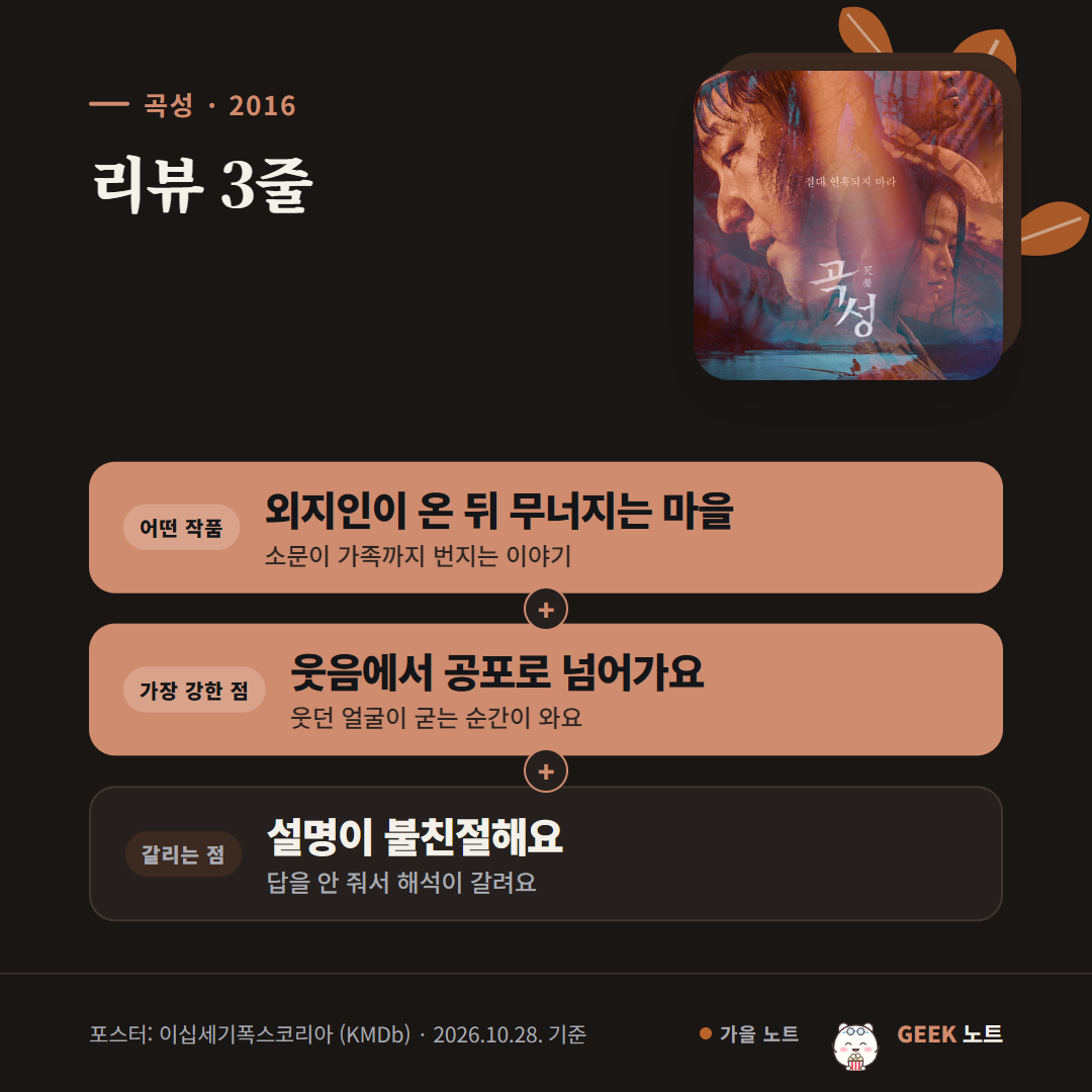 리뷰 3줄